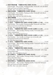 Chinese Menu - 2024-04