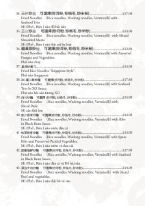 Chinese Menu - 2024-05