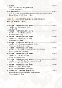 Chinese Menu - 2024-07