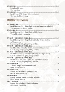 Chinese Menu - 2024-13